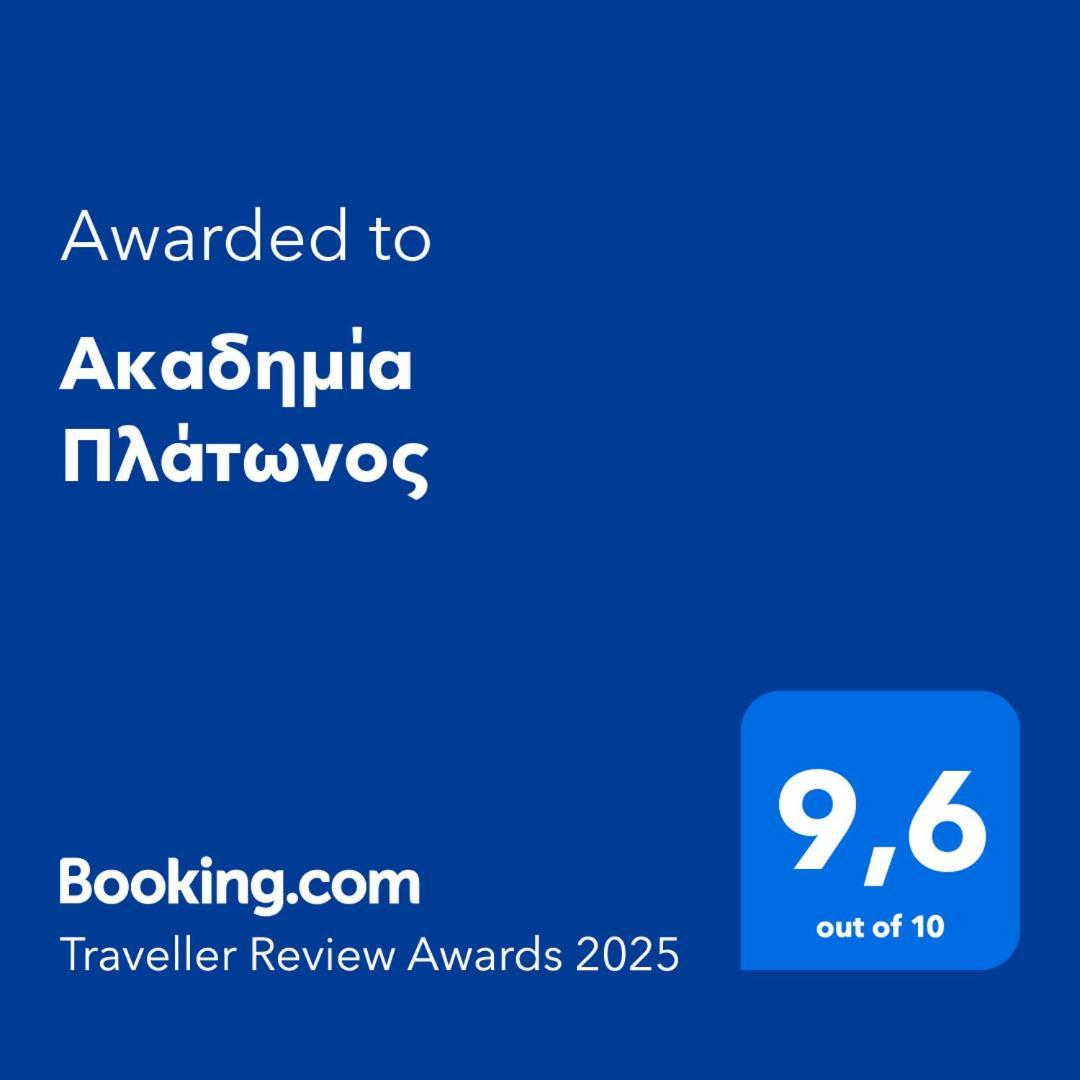 ακαδημία πλάτωνος